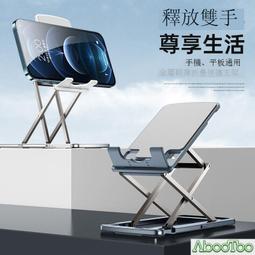 懶人鋁合金桌面手機支架伸縮摺疊升降耳機收納支撐架通用平板支架 歷史價格詳細信息