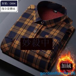 長袖襯衫加絨上衣-典型風靡品味自信男襯衣2款2色72am21【獨家進口】【米蘭精品】 歷史價格詳細信息