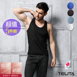 (超值5件組)吸汗速乾網眼運動背心-【MORINO】-免運-MO5104 歷史價格詳細信息