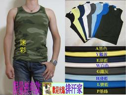 【排汗家】美國萊卡超彈性細纖維~吸濕排汗背心內衣★夏日必備單品★比棉質更舒適！《三件500免運》XL尺寸下標區 歷史價格詳細信息