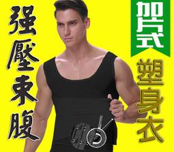[東急速購]男士收腹帶束腰 束腹瘦腰帶 瘦身減啤酒肚塑身衣收腰運動束身塑腰帶 M128 歷史價格詳細信息