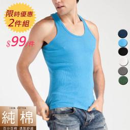 下殺 背心男 2件】莫代爾 男士背心純棉冰絲運動健身無袖坎肩馬甲坎袖外穿潮流 歷史價格詳細信息