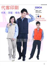 選舉背心 廣告背心 活動背心 運動背心 客製化背心 歷史價格詳細信息