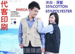 選舉背心 廣告背心 活動背心 運動背心 客製化背心 歷史價格詳細信息