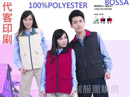 選舉背心 廣告背心 活動背心 運動背心 客製化背心 歷史價格詳細信息