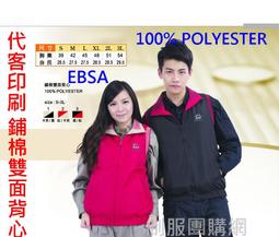 雙面穿背心選舉背心競選背心廣告背心宮廟背心鋪棉被心刷毛背心輕量民進黨國民黨休閒背心薄背心厚背心RERA制服團購網 歷史價格詳細信息