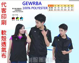 選舉背心 廣告背心 活動背心 運動背心 客製化背心 歷史價格詳細信息