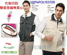 雙面穿背心選舉背心競選背心廣告背心宮廟背心鋪棉被心刷毛背心輕量民進黨國民黨休閒背心薄背心厚背心RERA制服團購網 歷史價格詳細信息