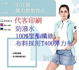 單面穿背心選舉背心競選背心廣告背心宮廟背心鋪棉被心刷毛背心輕量民進黨國民黨休閒背心薄背心厚背心BOSSA制服團購網 歷史價格詳細信息