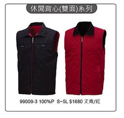 富雷克PADER PHALIPE防潑水鋪棉雙面穿背心選舉背心競選背心廣告背心宮廟背心99002網版印刷制服團購網 歷史價格詳細信息