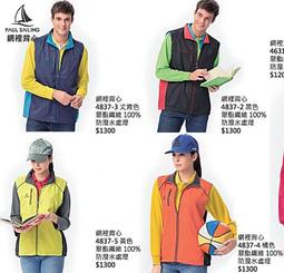 PAUL SAILING保羅帆船4139防風防水雙面穿背心防潑水處理選舉背心競選背心廣告背心宮廟背心網版印刷制服團購網 歷史價格詳細信息
