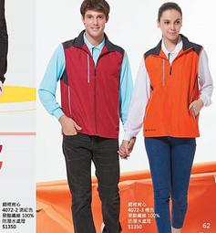 PAUL SAILING保羅帆船4139防風防水雙面穿背心防潑水處理選舉背心競選背心廣告背心宮廟背心網版印刷制服團購網 歷史價格詳細信息