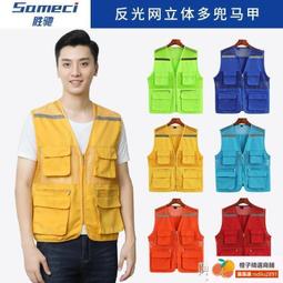 反光背心馬甲反光馬甲安全背心安全服訂製機車施工騎行代駕馬甲~鑫星精選 歷史價格詳細信息