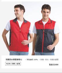 雙面穿背心選舉背心競選背心廣告背心宮廟背心鋪棉被心刷毛背心輕量民進黨國民黨休閒背心薄背心厚背心RERA制服團購網 歷史價格詳細信息