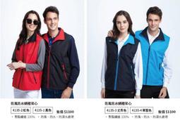 PAUL SAILING保羅帆船4139防風防水雙面穿背心防潑水處理選舉背心競選背心廣告背心宮廟背心網版印刷制服團購網 歷史價格詳細信息