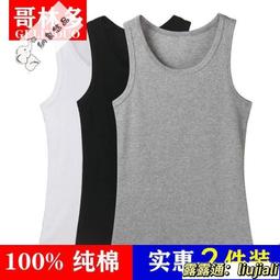 店長力薦好貨俞兆林雙面德絨無痕保暖背心男士加絨加厚自發熱內打底內穿秋冬 歷史價格詳細信息