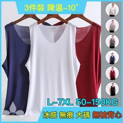 素面大码背心 男背心 男內衣 背心男 男生背心 內搭背心 運動背心 排汗背心 透氣背心 健身背心夏季莫代爾單件薄款寬满599免運 歷史價格詳細信息