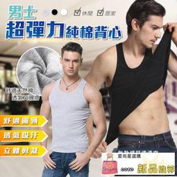 男士超彈力純棉背心 藏肉背心 修身 伸縮自如親膚透氣吸汗 運動背心 休閒居家內依 汗杉 內搭螺紋背心【買二送一顏色可選】 歷史價格詳細信息