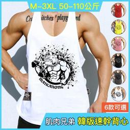 健身背心 男 排汗背心 速乾 排汗 透氣 寬鬆 休閒背心 純色背心 夏季穿搭 男生背心運動運動背心MW1605满599免運 歷史價格詳細信息