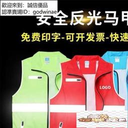 反光廣告宣傳公益義工志願者紅馬甲工作衣服裝背心訂製訂製印logo~鑫星精選 歷史價格詳細信息