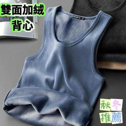 金絲絨保暖內衣套裝男加絨加厚秋冬季青少年學生雙面絨中領打底衫 歷史價格詳細信息