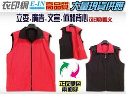 衣印網-紅/深藍立委背心雙面背心訂製背心公司個人形象廣告背心選舉背心競選背心可印字網印圖文高品質工廠直營可訂製 歷史價格詳細信息