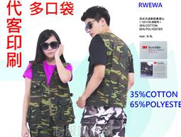 選舉背心 廣告背心 活動背心 運動背心 客製化背心 歷史價格詳細信息