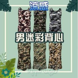 迷彩涼感吸濕排汗背心 涼感衣 4XL 超大尺碼短T 男裝大尺碼短袖背心 BIGSPACE【111083】【加大空間】 夏季 涼感 舒適 冰絲-惠誠優選 歷史價格詳細信息