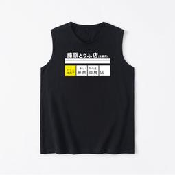 藤原豆腐店短袖t恤聯名頭文字D純棉男夏季青少年休閒圓領衣服 歷史價格詳細信息