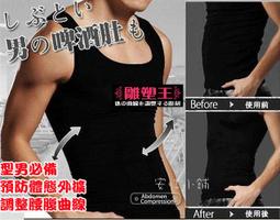男士塑身衣男士瘦身衣自由調節松緊束腰收腹帶護腰瘦身塑身衣瘦肚子減肚腩 【UFOR】60NY051 歷史價格詳細信息