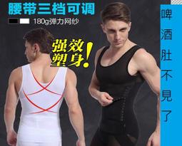 男士塑身衣《J.Y》藏肉神器 透氣修身 塑身衣 男 內衣 塑身衣 背心 塑身背心 束身衣 塑身 束腹 收腹背心 歷史價格詳細信息