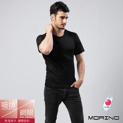 【MORINO摩力諾】吸排涼爽素色網眼運動圓領衫/T恤(黑) MO5213 歷史價格詳細信息