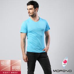 【MORINO摩力諾】吸排涼爽素色網眼運動圓領衫/T恤(黑) MO5213 歷史價格詳細信息