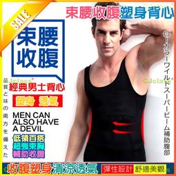 男士塑身衣《J.Y》藏肉神器 透氣修身 塑身衣 男 內衣 塑身衣 背心 塑身背心 束身衣 塑身 束腹 收腹背心 歷史價格詳細信息