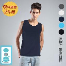 下殺 背心男 2件】莫代爾 男士背心純棉冰絲運動健身無袖坎肩馬甲坎袖外穿潮流 歷史價格詳細信息