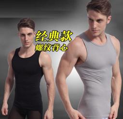 alis精品館~二件【BR001】立體剪裁背心~機能緊實腰腹部肌肉線條~男塑身衣收腹平坦腹部背心~ 歷史價格詳細信息