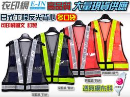 反光背心v型拉練附資料袋(紅黃) 歷史價格詳細信息