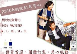 好釣釣魚服海釣服春秋冬爸爸裝戶外多袋馬夾透氣中老年馬甲無袖男士釣魚攝影背心男 中老年長輩馬甲馬夾背心無袖大尺碼緊-毛毛男裝 歷史價格詳細信息