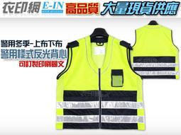 衣印網-警察反光袖套交警義交反光袖套保全安全反光袖套交通指揮交管高品質工廠直營 歷史價格詳細信息
