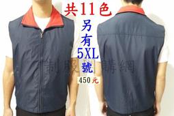 雙面穿背心選舉背心競選背心廣告背心宮廟背心鋪棉被心刷毛背心輕量民進黨國民黨休閒背心薄背心厚背心RERA制服團購網 歷史價格詳細信息