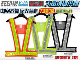 網面反光背心環衛工人交通工程施工安全馬甲背心衣服外套印字LOGO~鑫星精選 歷史價格詳細信息