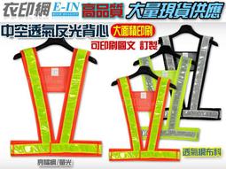 網面反光背心環衛工人交通工程施工安全馬甲背心衣服外套印字LOGO~鑫星精選 歷史價格詳細信息