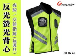 機車夜騎反光馬甲騎士機車騎行服越野摩旅騎行防護背心夏季透氣 JFUL~鑫星精選 歷史價格詳細信息