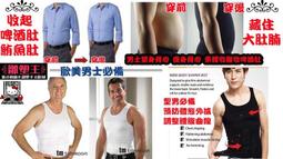 男士塑身衣男士瘦身衣自由調節松緊束腰收腹帶護腰瘦身塑身衣瘦肚子減肚腩 【UFOR】60NY051 歷史價格詳細信息