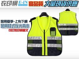 衣印網-警察反光袖套交警義交反光袖套保全安全反光袖套交通指揮交管高品質工廠直營 歷史價格詳細信息
