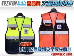 反光背心多口袋反光衣拼接款馬甲夜間交通施工環衛工人螢光服~鑫星精選 歷史價格詳細信息