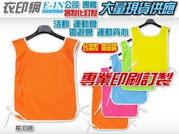 衣印網e-in-橘網交通指揮透氣環保安全反光背心大面積印刷款日式工程安全反光背心工程用反光背心交管工廠直營 歷史價格詳細信息