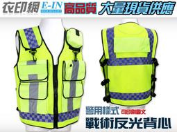 衣印網-警察反光袖套交警義交反光袖套保全安全反光袖套交通指揮交管高品質工廠直營 歷史價格詳細信息