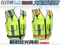 衣印網-警察反光袖套交警義交反光袖套保全安全反光袖套交通指揮交管高品質工廠直營 歷史價格詳細信息