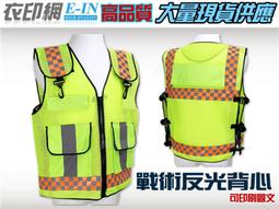 衣印網-警察反光袖套交警義交反光袖套保全安全反光袖套交通指揮交管高品質工廠直營 歷史價格詳細信息